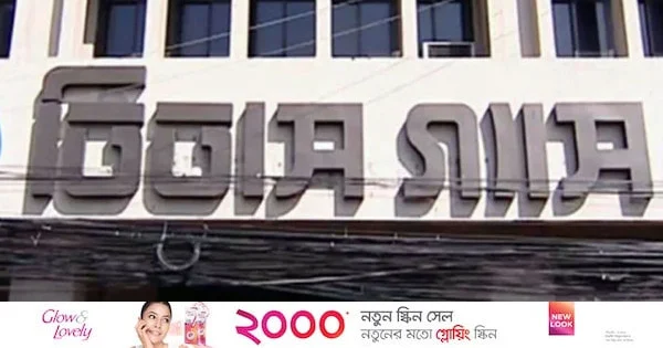 রাত ৮টা থেকে ১০ ঘণ্টা গ্যাস সরবরাহ বন্ধ থাকবে যেসব এলাকায় | | বাংলাদেশ প্রতিদিন