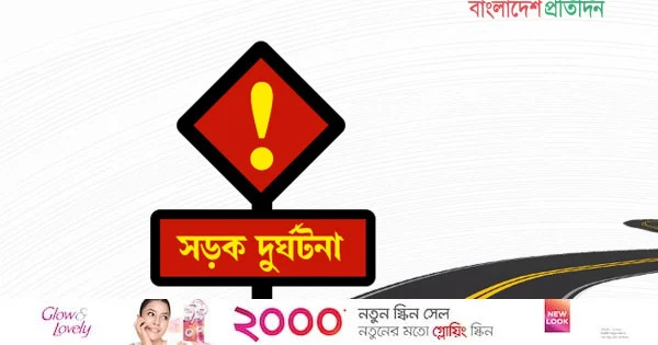 বগুড়ায় নিয়ন্ত্রণ হারিয়ে পুকুরে অটোভ্যান, চালকের মৃত্যু | | বাংলাদেশ প্রতিদিন