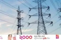 বিদ্যুতের মূল্যবৃদ্ধিতে কমবে রপ্তানি সক্ষমতা | | বাংলাদেশ প্রতিদিন