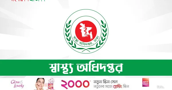 ২৪ ঘণ্টায় হাম উপসর্গে আরও ৭ জনের মৃত্যু | | বাংলাদেশ প্রতিদিন