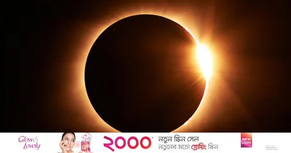 ২০২৬ সালের পূর্ণ সূর্যগ্রহণ: কোথায় দেখা যাবে বিরল এই মহাজাগতিক ঘটনা | | বাংলাদেশ প্রতিদিন