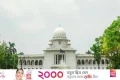সুপ্রিম কোর্ট হেল্পলাইনে ৫ মাসে ৩৭২০ কল | | বাংলাদেশ প্রতিদিন