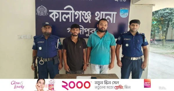 কালীগঞ্জে চালকের বেশে ছিনতাই, মালামালসহ গ্রেফতার ২ | | বাংলাদেশ প্রতিদিন