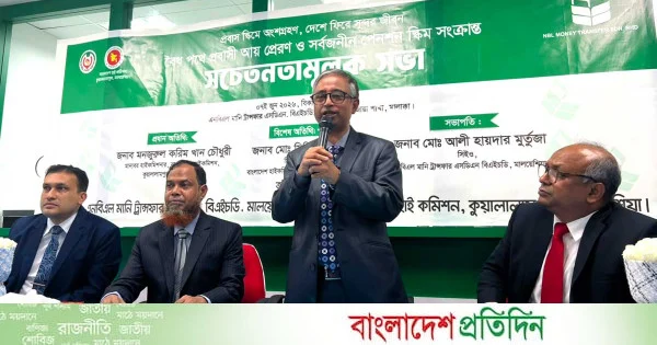 বৈধপথে রেমিট্যান্স প্রেরণ নিয়ে মালয়েশিয়ায় সচেতনতামূলক সভা | | বাংলাদেশ প্রতিদিন