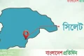 সিলেটে স্কুলছাত্রের লাশ উদ্ধার | | বাংলাদেশ প্রতিদিন