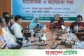 ব্রাহ্মণবাড়িয়ায় জেলা প্রশাসকের মতবিনিময় | | বাংলাদেশ প্রতিদিন