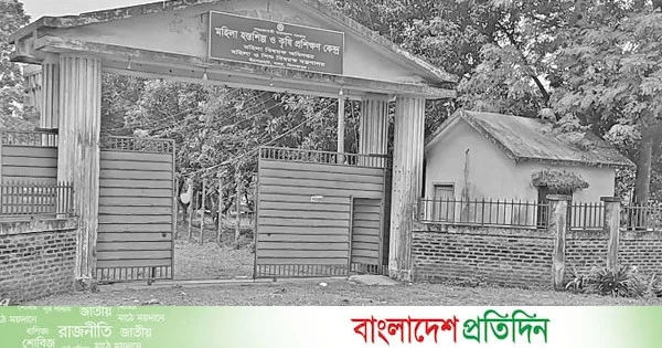 খুঁড়িয়ে চলছে প্রশিক্ষণকেন্দ্র | | বাংলাদেশ প্রতিদিন