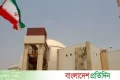 সংঘাতের মধ্যে নতুন ৫ পারমাণবিক স্থাপনা নির্মাণের ঘোষণা ইরানের | | বাংলাদেশ প্রতিদিন