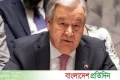 মধ্যপ্রাচ্যে আবারও পূর্ণমাত্রার যুদ্ধের শঙ্কা জাতিসংঘ মহাসচিবের | | বাংলাদেশ প্রতিদিন