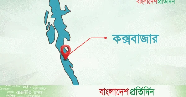 কক্সবাজারে দুই গৃহবধূর ঝুলন্ত মরদেহ উদ্ধার | | বাংলাদেশ প্রতিদিন