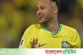 নেইমার নিয়ে এখনও শঙ্কা আছে? | | বাংলাদেশ প্রতিদিন
