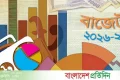 বাজেটে স্বরাষ্ট্র মন্ত্রণালয়ের জন্য বরাদ্দ ৩১ হাজার ৯৯ কোটি টাকা | | বাংলাদেশ প্রতিদিন