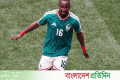 বিশ্বকাপের প্রথম গোলদাতা মেক্সিকোর কুইনোনেস | | বাংলাদেশ প্রতিদিন