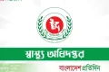 হামের উপসর্গে আরও এক শিশুর মৃত্যু | | বাংলাদেশ প্রতিদিন