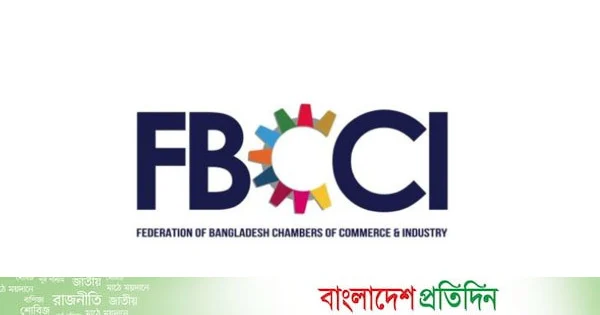 বাজেটের আকার বড় হলেও এটি বাস্তবায়ন অসম্ভব নয় : এফবিসিসিআই | | বাংলাদেশ প্রতিদিন