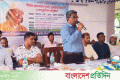 কুয়াকাটায় ‘সংকটে আনন্দে নজরুল’ শীর্ষক আলোচনা সভা | | বাংলাদেশ প্রতিদিন
