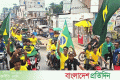 গাইবান্ধায় ব্রাজিল সমর্থকদের মোটরসাইকেল শোভাযাত্রা | | বাংলাদেশ প্রতিদিন