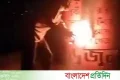 নোয়াখালীতে জুলাই স্মৃতিস্তম্ভে আগুন দিল দুর্বৃত্তরা, ‘জয় বাংলা’ স্লোগান | | বাংলাদেশ প্রতিদিন