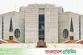 সংসদে অর্থ মন্ত্রণালয় সম্পর্কিত স্থায়ী কমিটি গঠন | | বাংলাদেশ প্রতিদিন