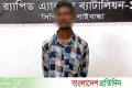 গাইবান্ধায় হত্যা মামলার প্রধান আসামি গ্রেফতার | | বাংলাদেশ প্রতিদিন