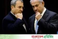 নেতানিয়াহুকে ‘লাঠি ও পাথর মেরে’ বিতাড়নের আহ্বান সাবেক ইসরায়েলি প্রধানমন্ত্রীর | | বাংলাদেশ প্রতিদিন