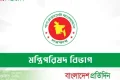 আমদানি নীতি আদেশ পরিমার্জনে মন্ত্রিসভা কমিটি গঠন | | বাংলাদেশ প্রতিদিন