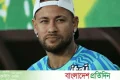 নেইমারের মাঠে ফেরা নিয়ে বাড়ল অনিশ্চয়তা, পরিবারে আসছে নতুন অতিথি | | বাংলাদেশ প্রতিদিন