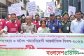 মানিকগঞ্জে মাদকবিরোধী বন্ধন ও র‌্যালি অনুষ্ঠিত | | বাংলাদেশ প্রতিদিন