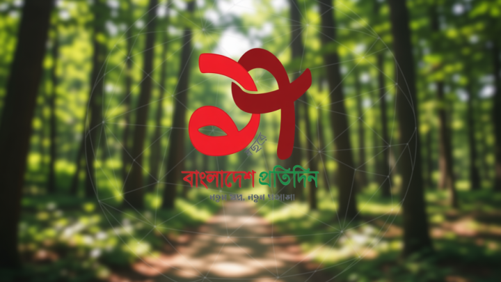 মাদক-জুয়ার প্রতিবাদে সমাবেশ | | বাংলাদেশ প্রতিদিন