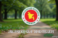 ঢাকা বিভাগের নতুন বিভাগীয় কমিশনার মনিরুজ্জামান মিঞা | | বাংলাদেশ প্রতিদিন