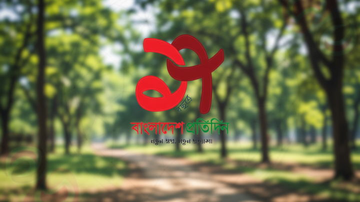 নিরাপত্তা চাদরে ঢাকা মাঠে থাকবে ১৮ হাজার পুলিশ | | বাংলাদেশ প্রতিদিন
