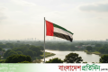 জরিমানা ছাড়া দেশ ছাড়ার বা বৈধ হওয়ার শেষ সুযোগ দিচ্ছে আমিরাত | | বাংলাদেশ প্রতিদিন