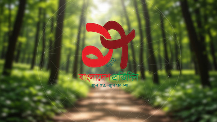 বন্ধ হচ্ছে ৫ আর্থিক প্রতিষ্ঠান | | বাংলাদেশ প্রতিদিন