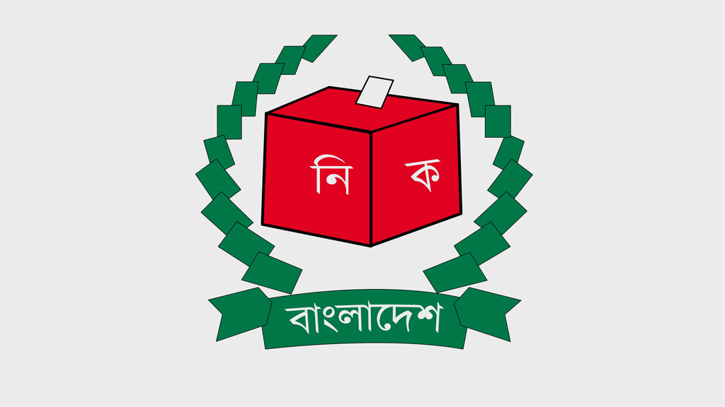 election-commision-logo-is_YfWGJ35
