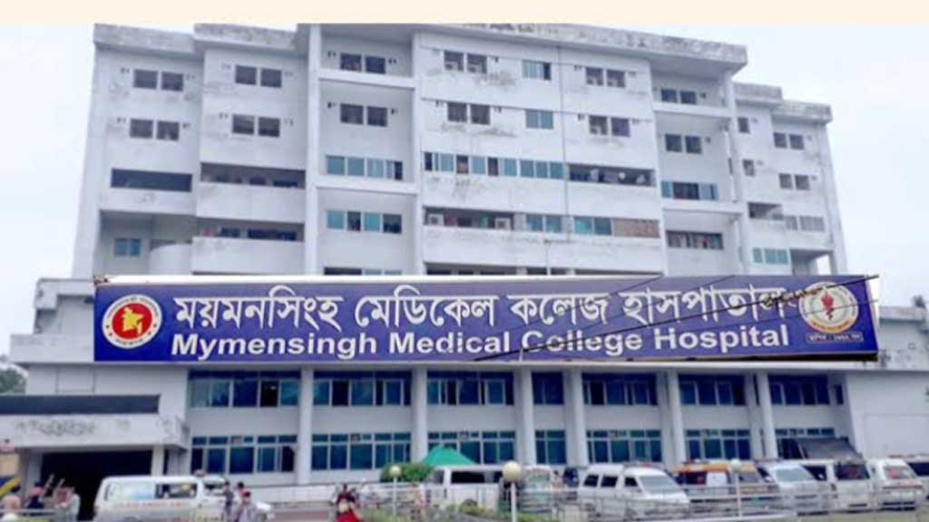 mymenshing-medical-college